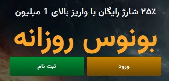 ثبت نام دل بت + بونوس